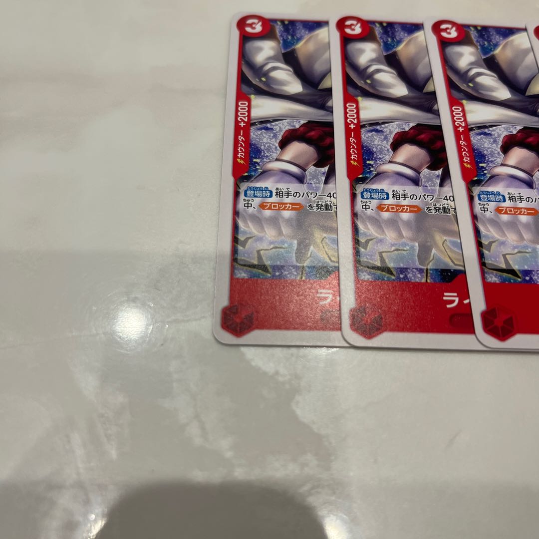 Set of 4 Lime juice UC OP09-014 1枚