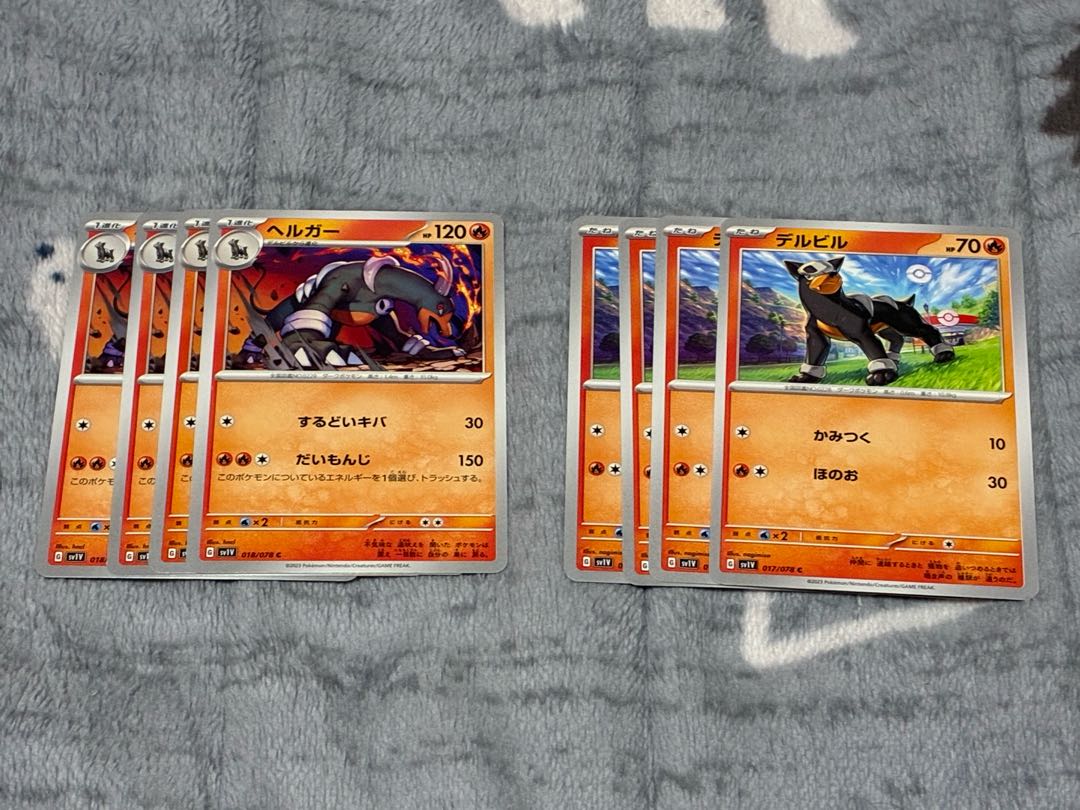 Rakurakudo] Pokéka Houndour Houndoom, 4 each, Evolution line