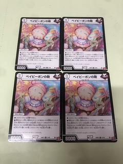 ベイビーポンの助 R 12/76