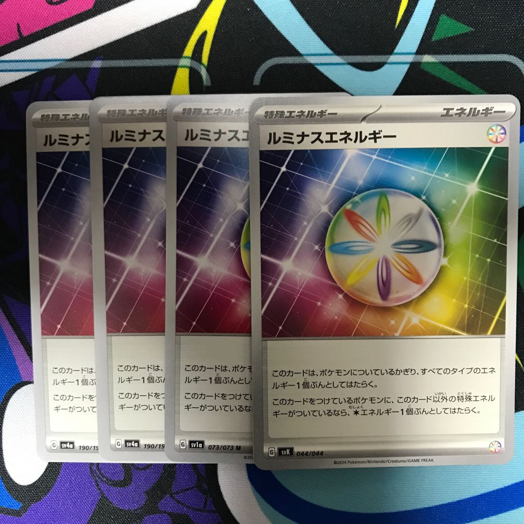 Luminous Energy U 073/073