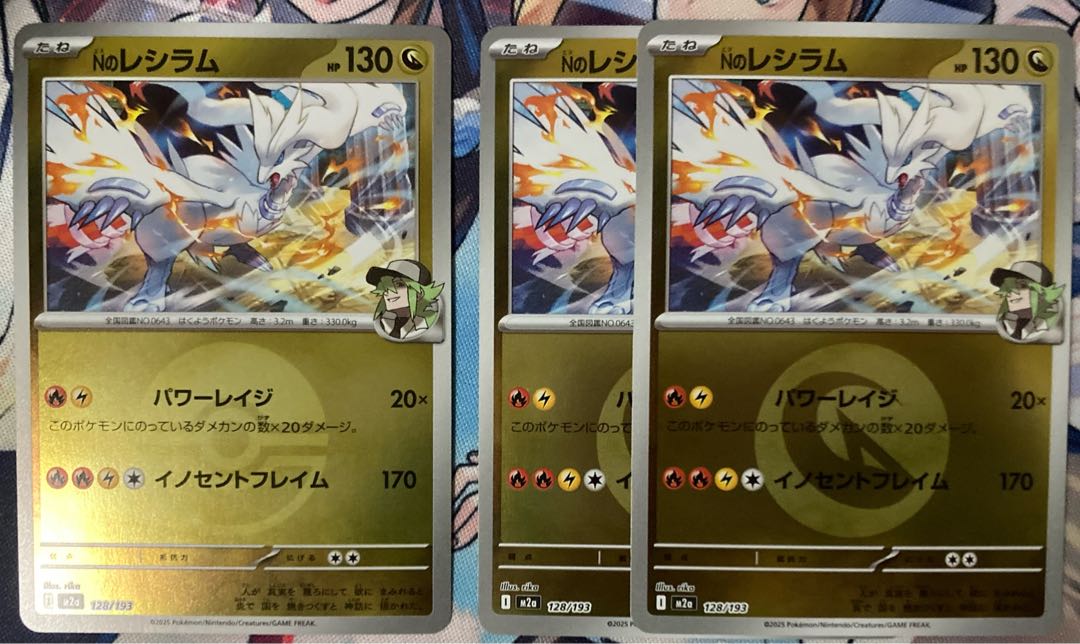 Nのレシラム(ボール柄/ミラー仕様) 128/193