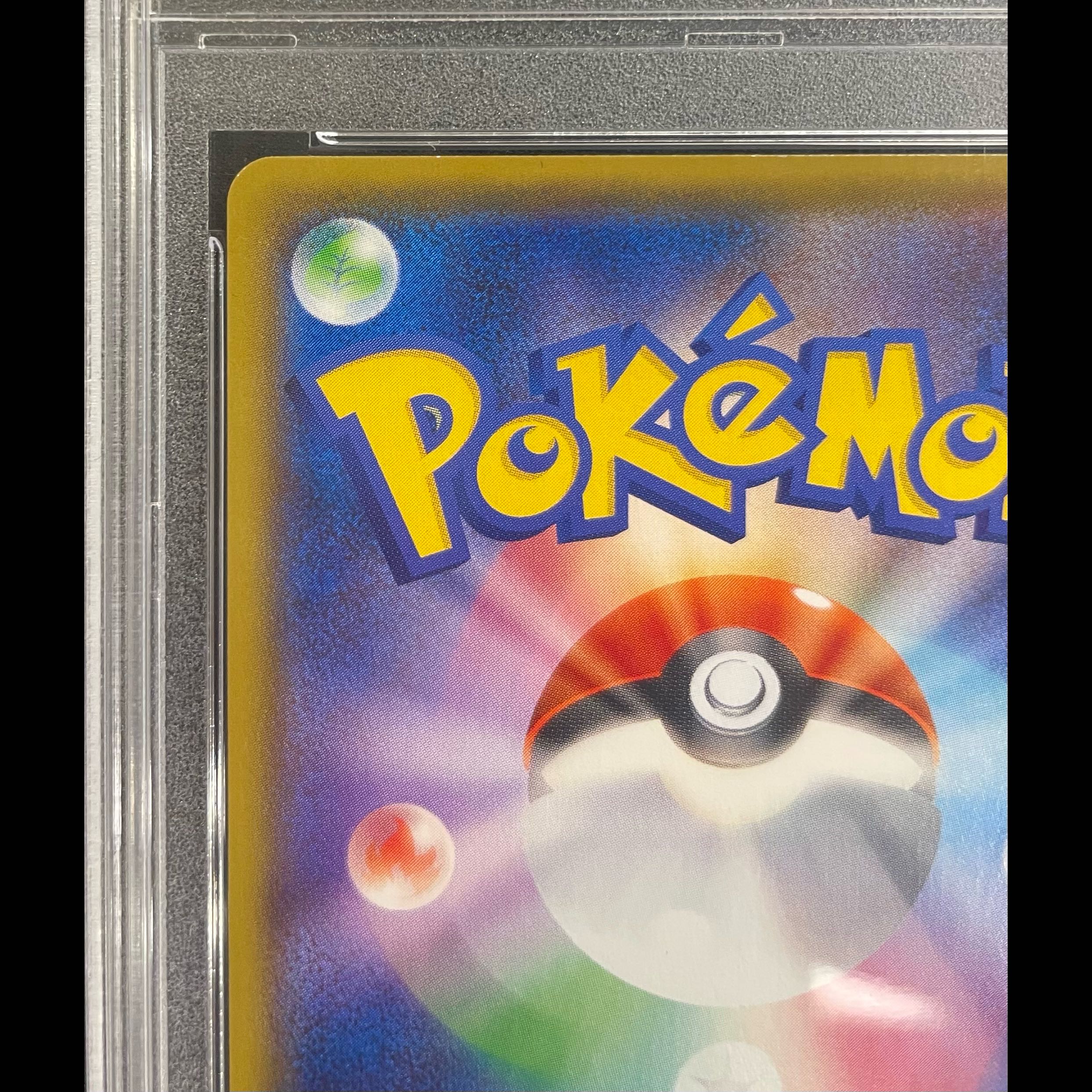 【PSA10】マリィ シールドマリィ SR 068/060 1枚