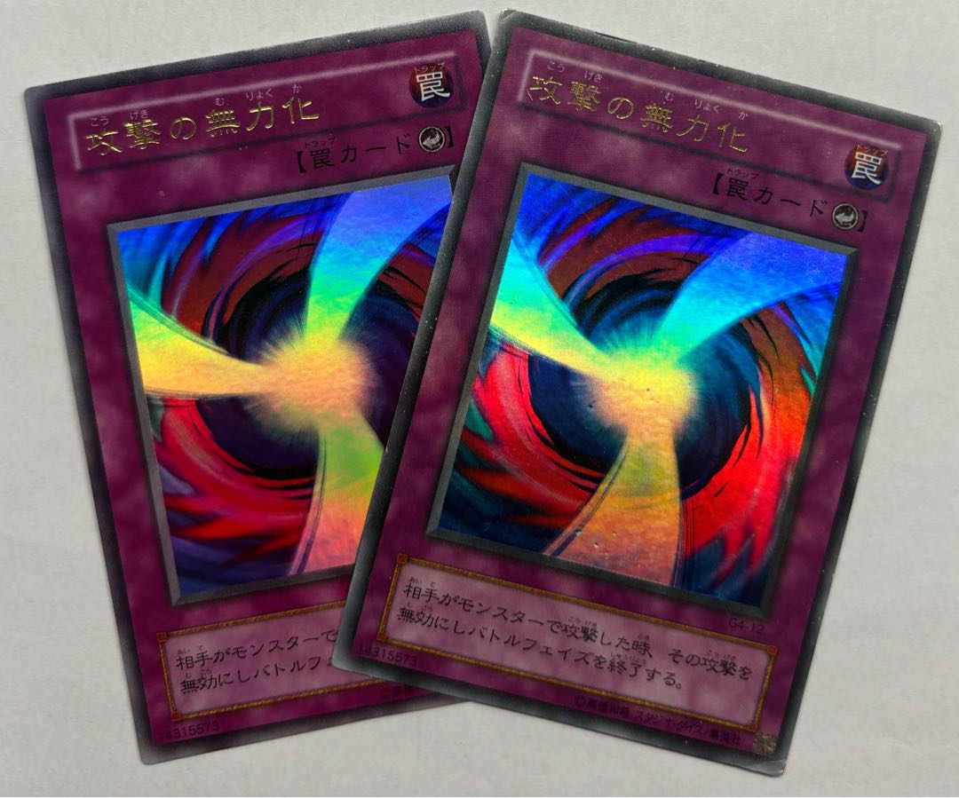 遊戯王 攻撃の無力化 (遊戯王 ラッシュデュエル ニゲイター 遊戯王 攻撃の無力化 (遊戯王 ラッシュデュエル ニゲイター