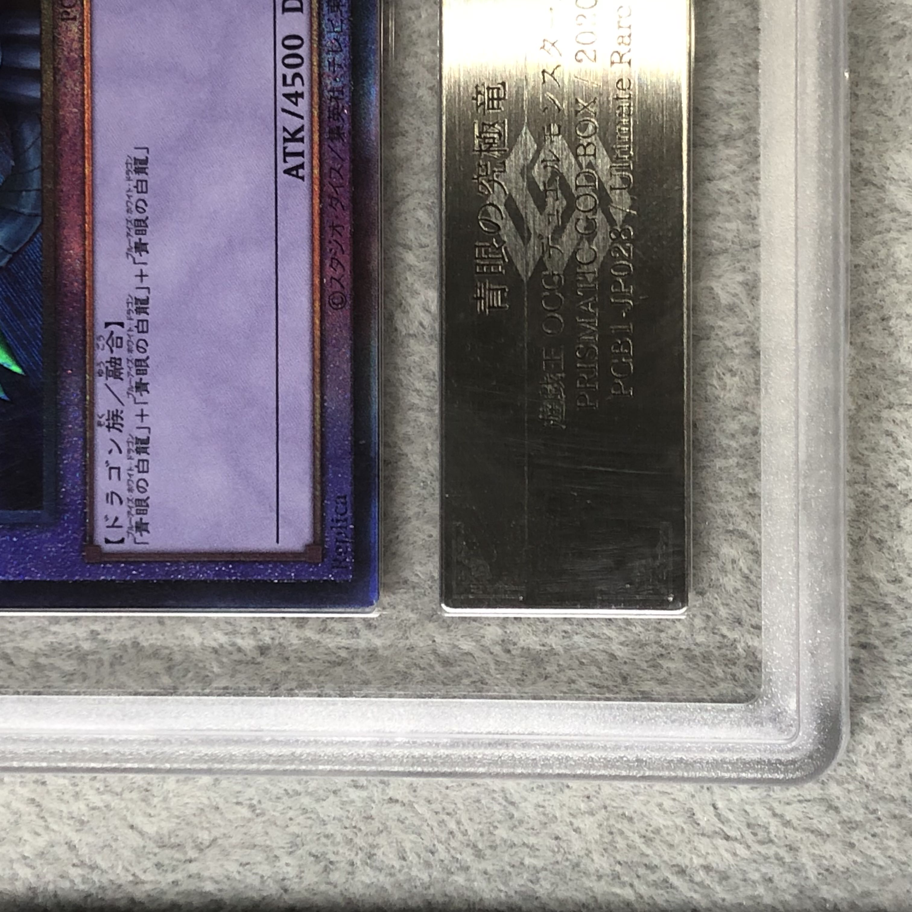 ARS10] Blue-Eyes Ultimate Dragon [Relief] {PGB1-JP028} 1枚