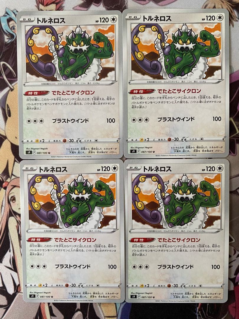 Pokemon Card Tornadus 1枚