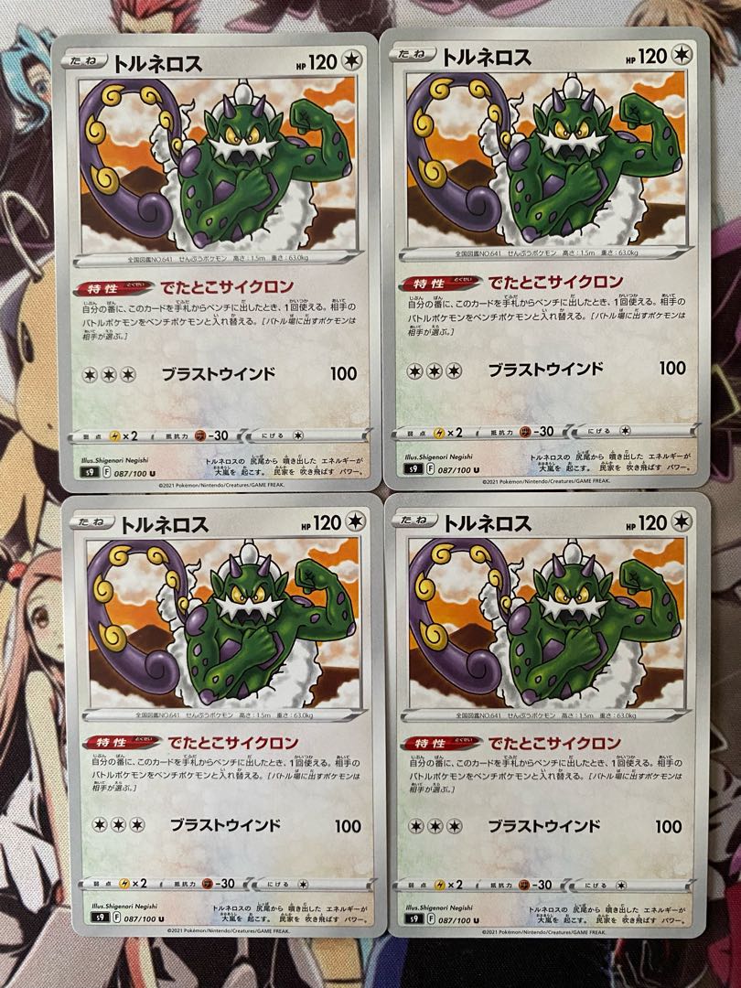 Pokemon Card Tornadus