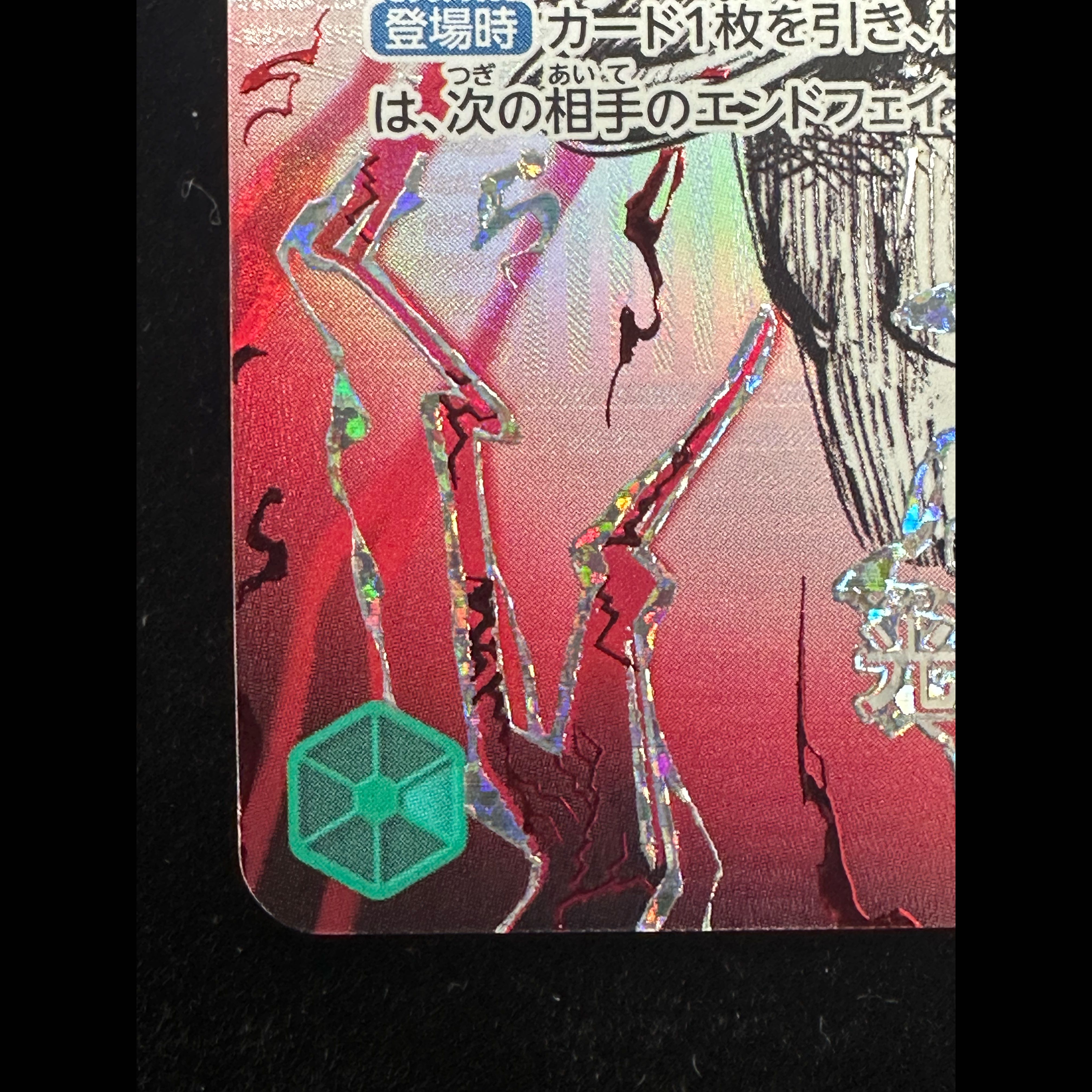 Oden Kogetsu (Parallel/OP17) [SP] {ST32-002} 1枚