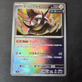 テツノワダチ(マスターボール柄/ミラー仕様) 116/187