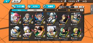 ガープ所持！バウンティラッシュ垢