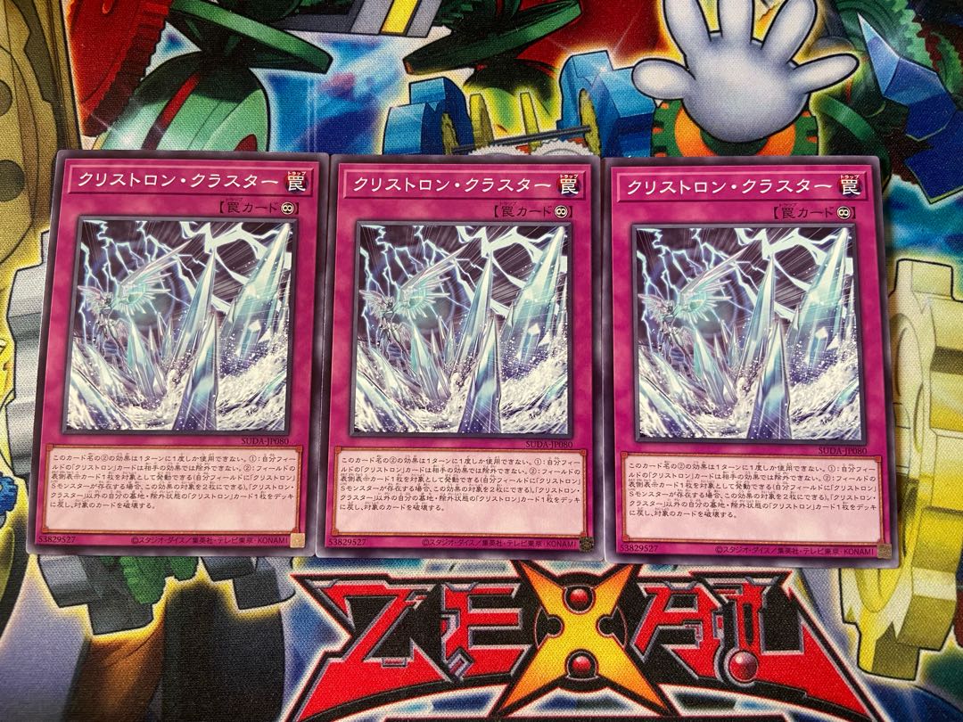 Y-4103 Ku Squirrel Tron Cluster Normal SUDA-JP080 3枚