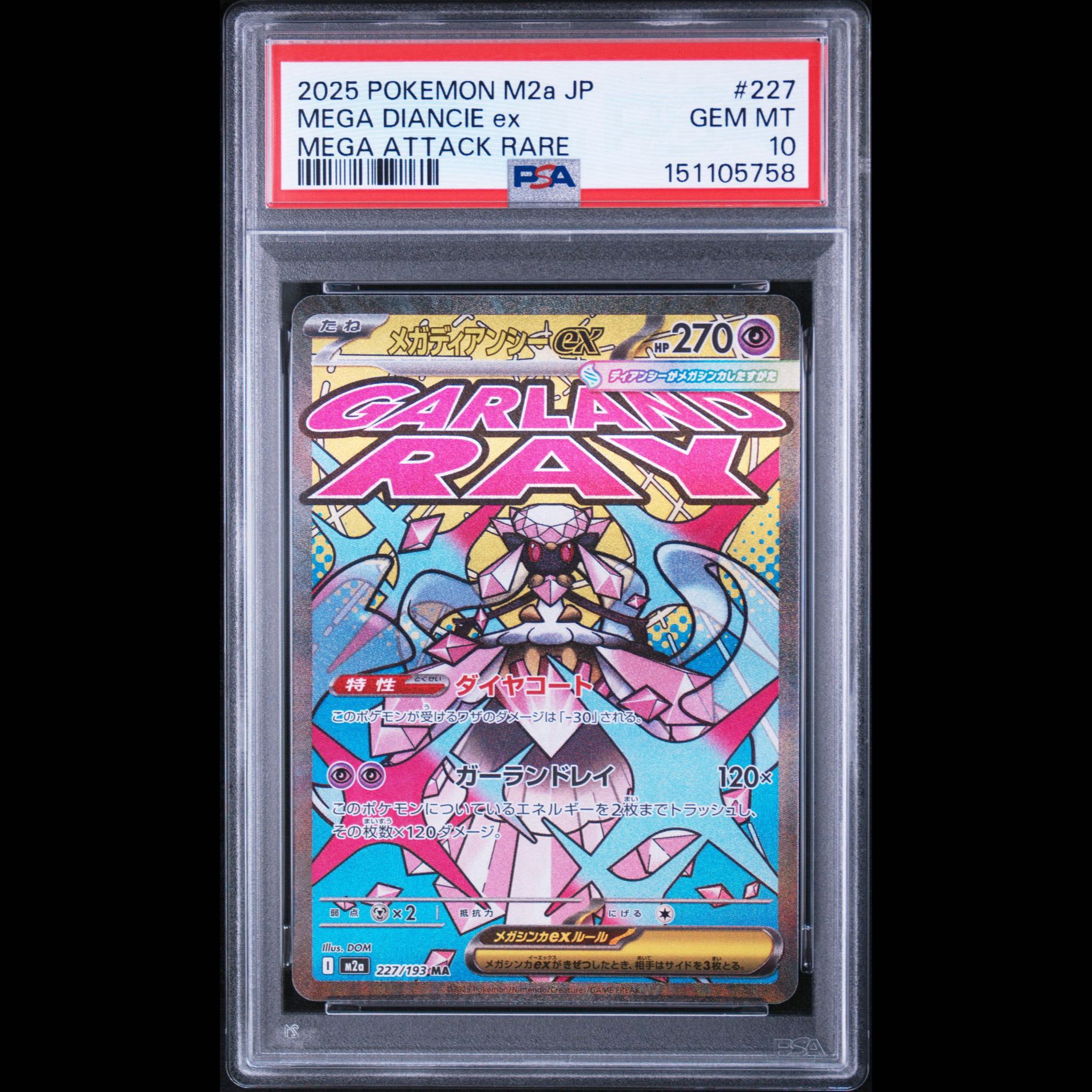 MA 10 Consecutive Numbers [PSA10] Mega Charizard Xex MA 223/193 10枚
