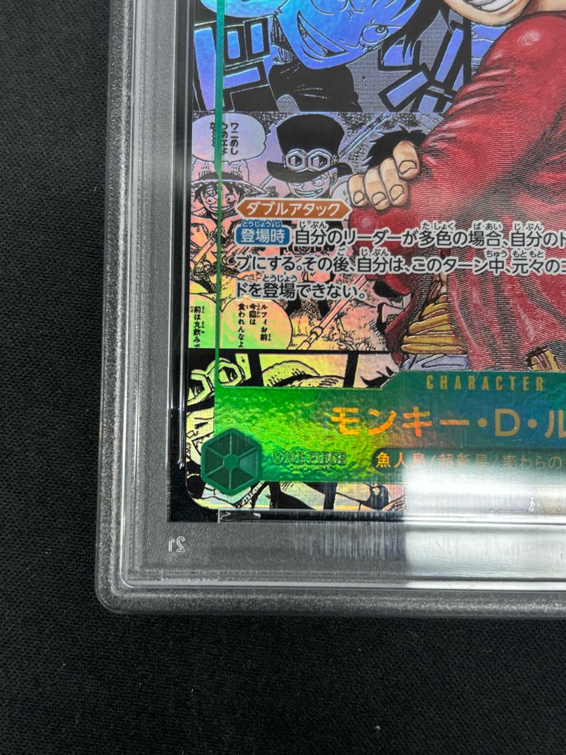 PSA10] Monkey D. Luffy (Parallel) (Super Parallel) (Comic Parallel, Comipara, Cartoon Background) P-SEC OP13-118 1枚