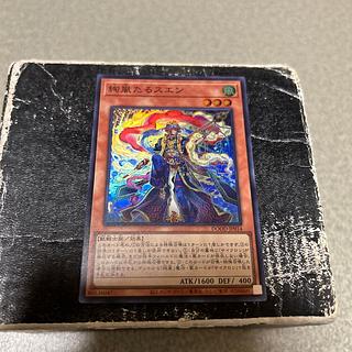 絢嵐たるスエン