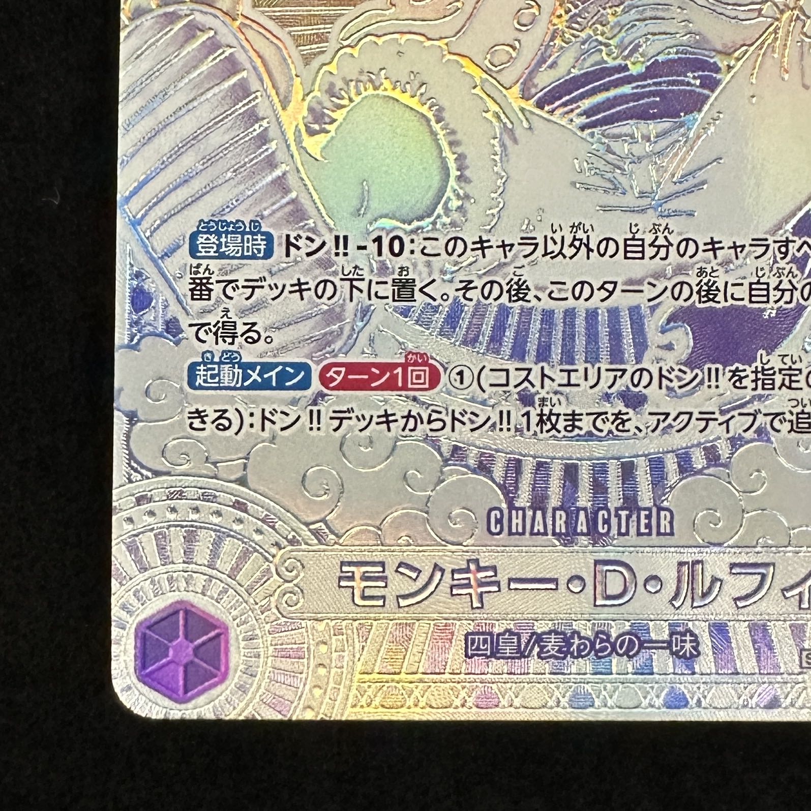 モンキー・D・ルフィ(パラレル)(銀パラレル・銀背景) P-SEC OP05 モンキー・D・ルフィ(パラレル)(銀パラレル・銀背景) P-SEC OP05