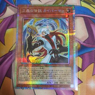 正義の伝説 カイバーマン プリズマティックシークレットレア DUAD-JP021