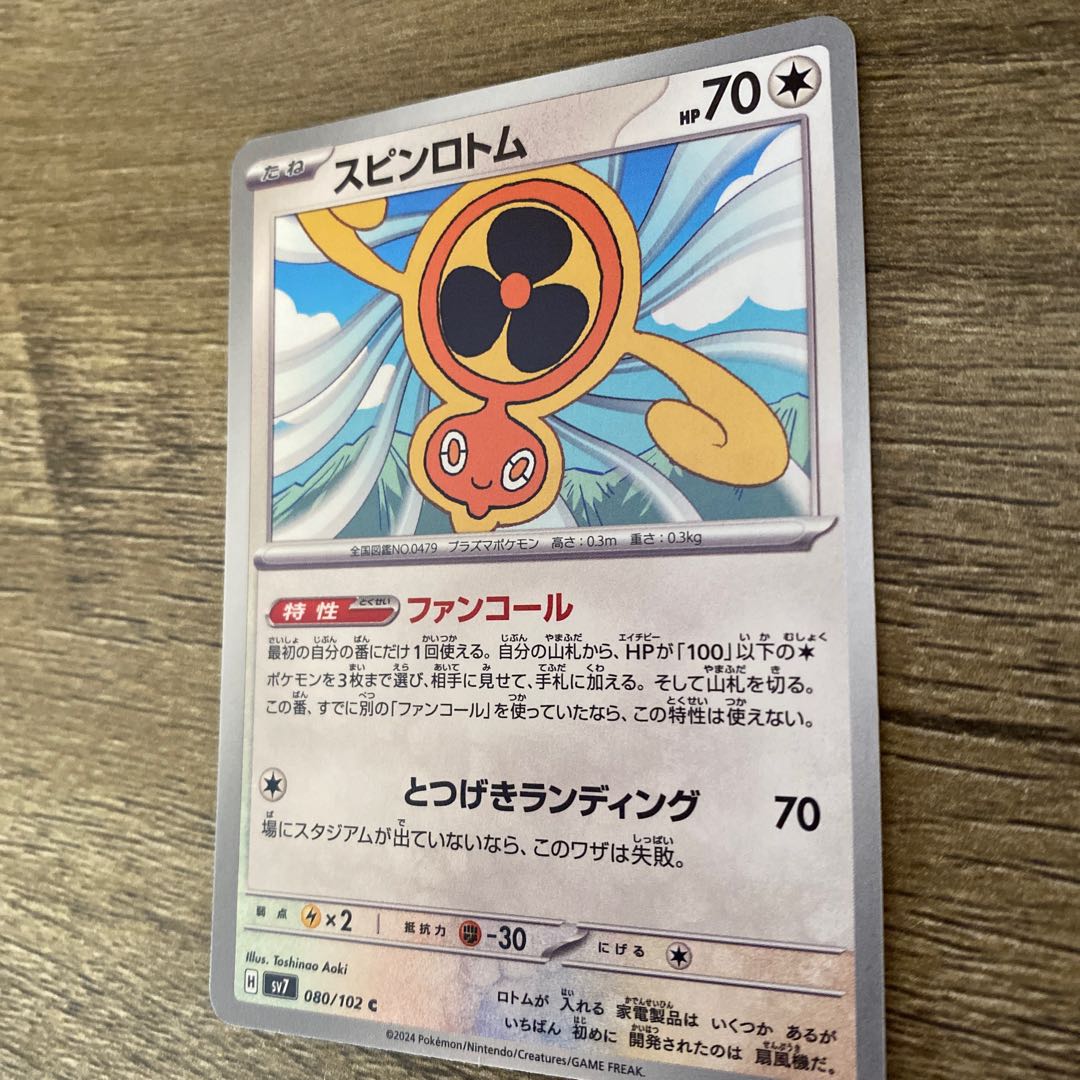 in good condition Spin Rotom C 080/102