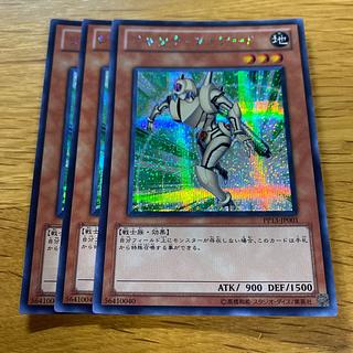 Junk Forward Secret Rare JP001