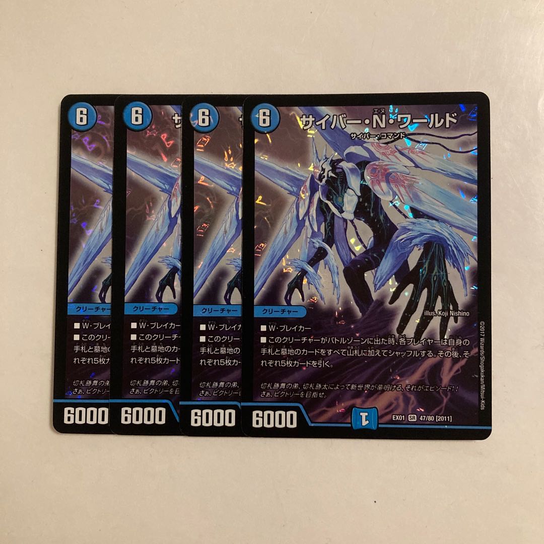 D106 サイバー・N・ワールド SR 4枚セット デュエマ トレトレ