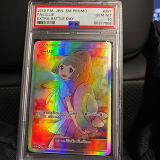 リーリエ SR仕様 エクストラバトル プロモ エクバリーリエ PROMO 397/SM-P 1枚