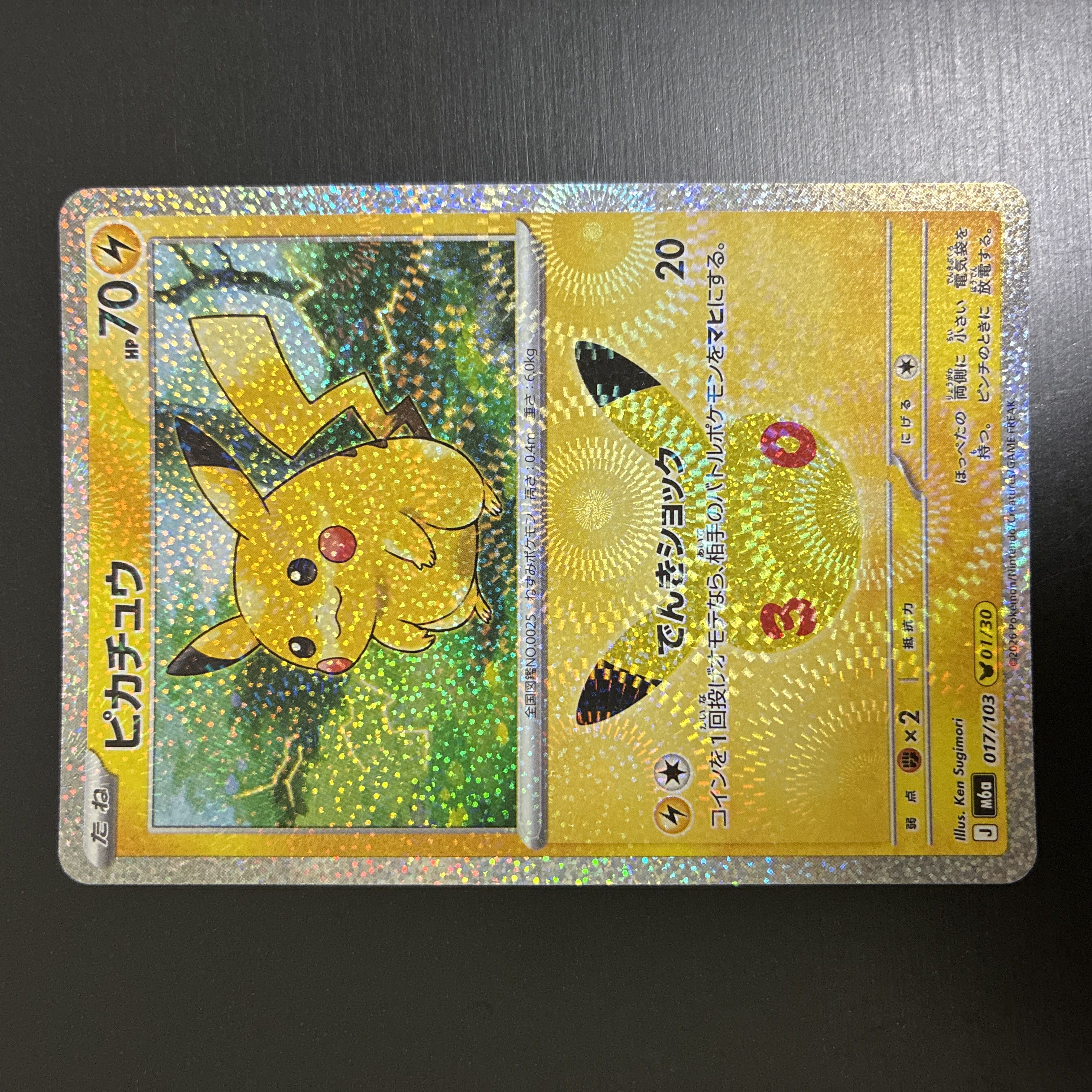 Pikachu 017/103 1枚