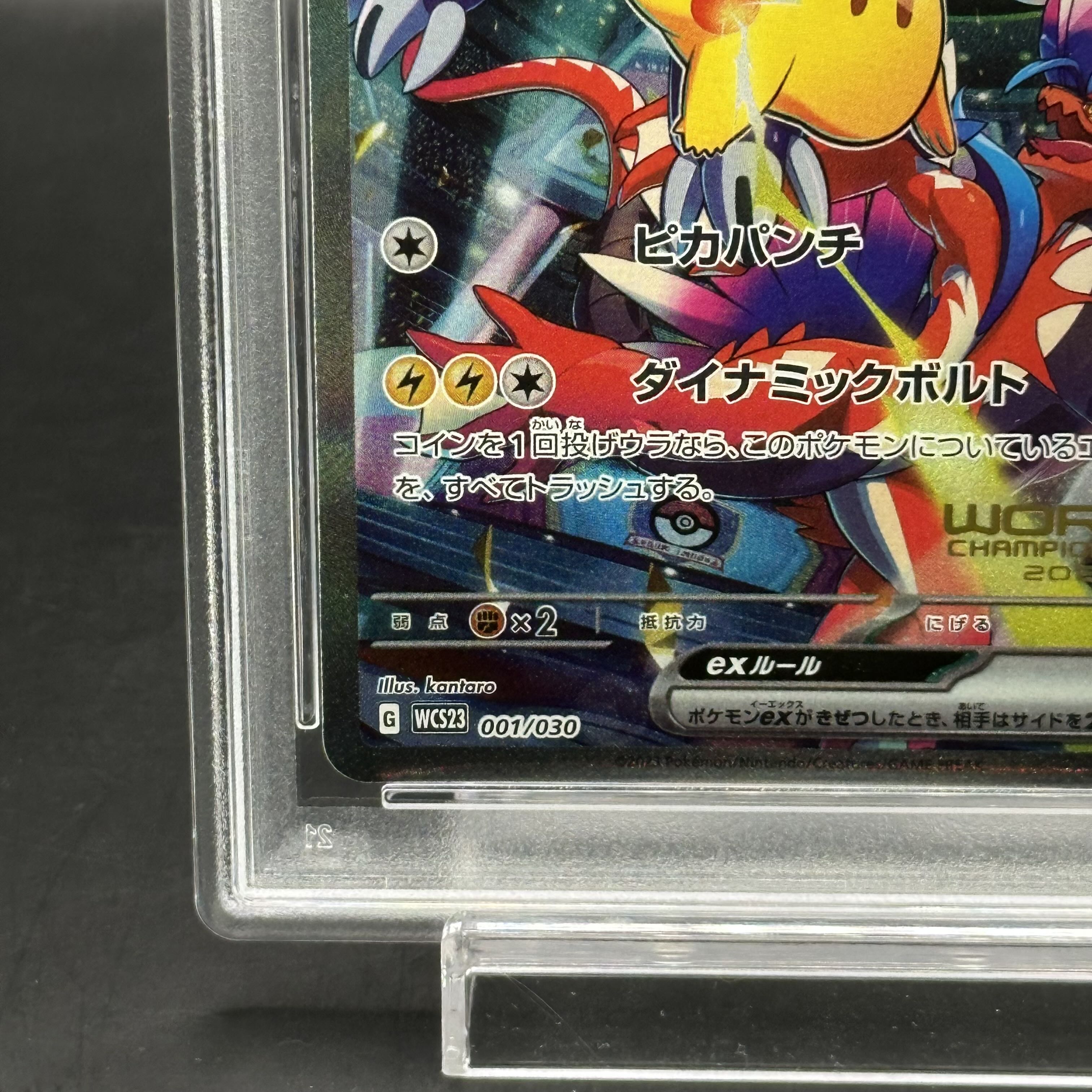 ポケモンカード　横浜記念デッキピカチュウ　psa10 PSA10】ピカチュウex WCS2023 横浜記念デッキ PROMO 001/030の