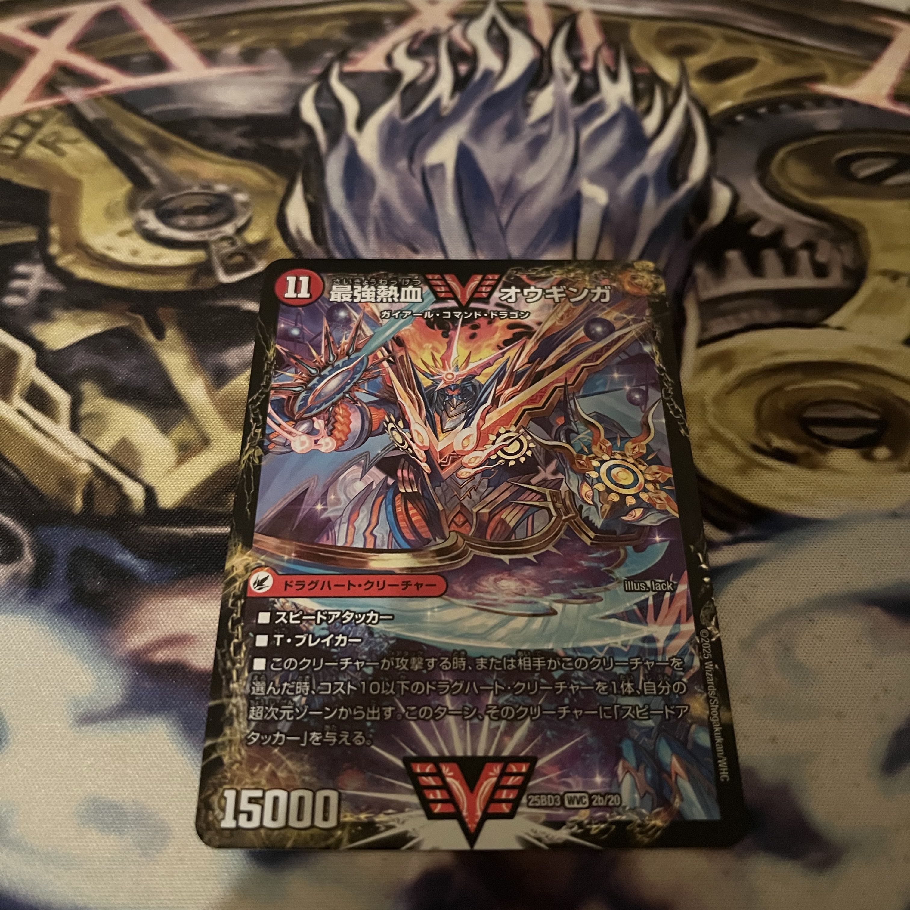 無敵王剣 ギガハート / 最強熱血 オウギンガ