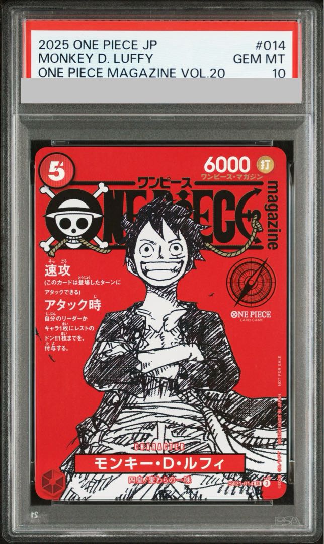 PSA10] Monkey D. Luffy (Parallel) (ONE PIECE magazine) SR ST21-014 1枚