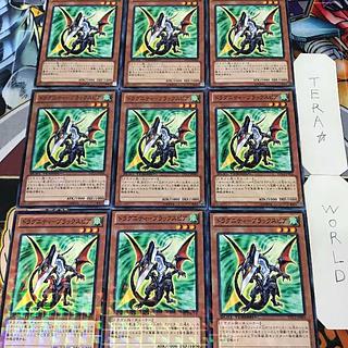 1 Duel Terminal, Effect, Set of 9, Tera. 9枚
