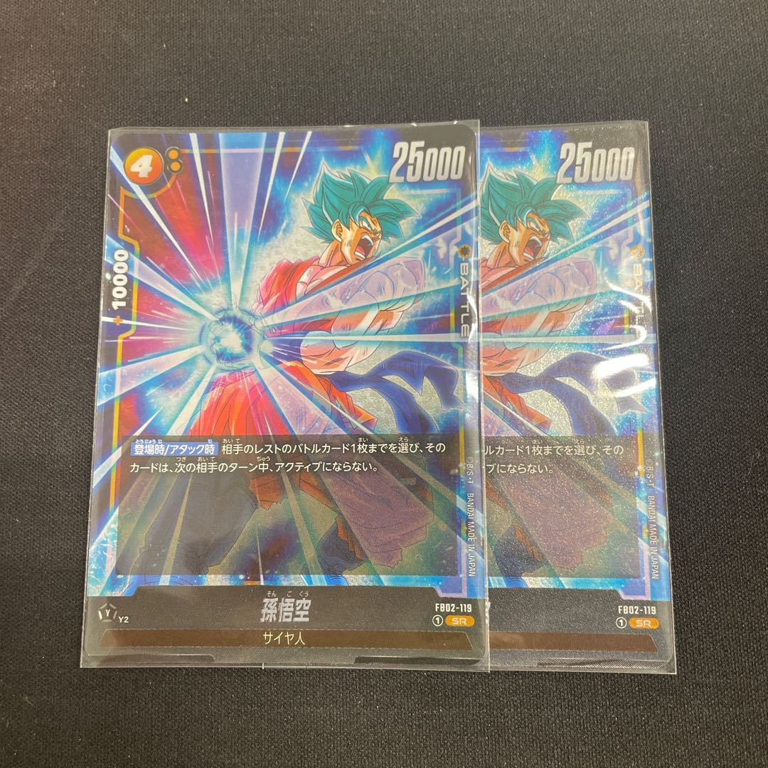 孫悟空 SR FB02-119 1枚