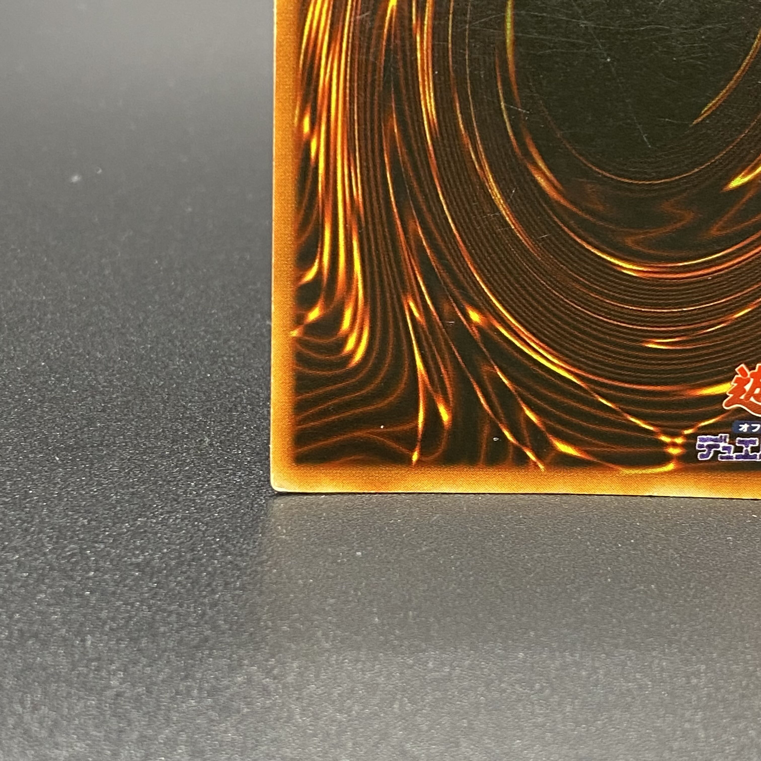 青眼の白龍 ブルーアイズホワイトドラゴン シクブル 初期 シークレットレア 1枚