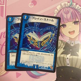 Buletteen Storm (normal) C 86/110