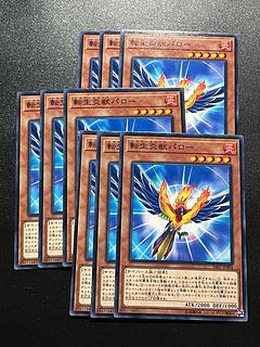 Yu-Gi-Oh Studio 9 cards Salamangreat Parro Normal JP004