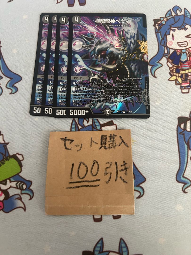 Milligram 1426 Extreme Dragon God Hevy