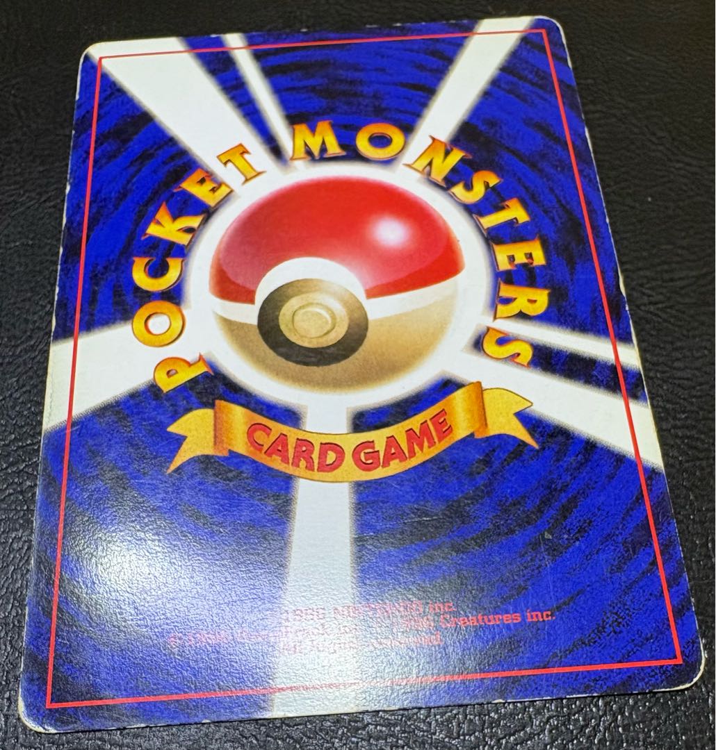 R団のエビワラー ポケモンカード旧裏 1枚