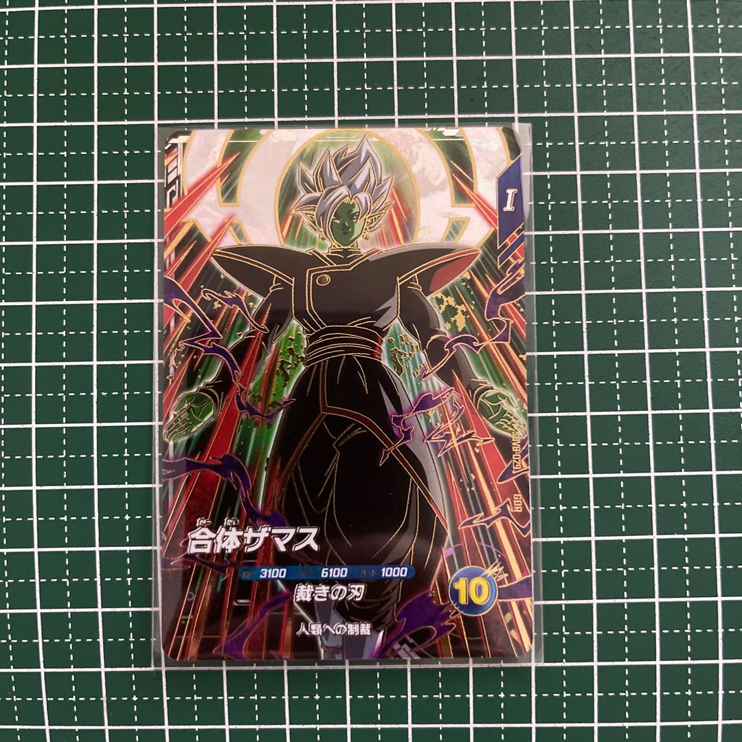 合体ザマス GDR [SDV8-029](ドラゴンボールスーパーダイバーズ「8弾 伝説の一撃」) 1枚