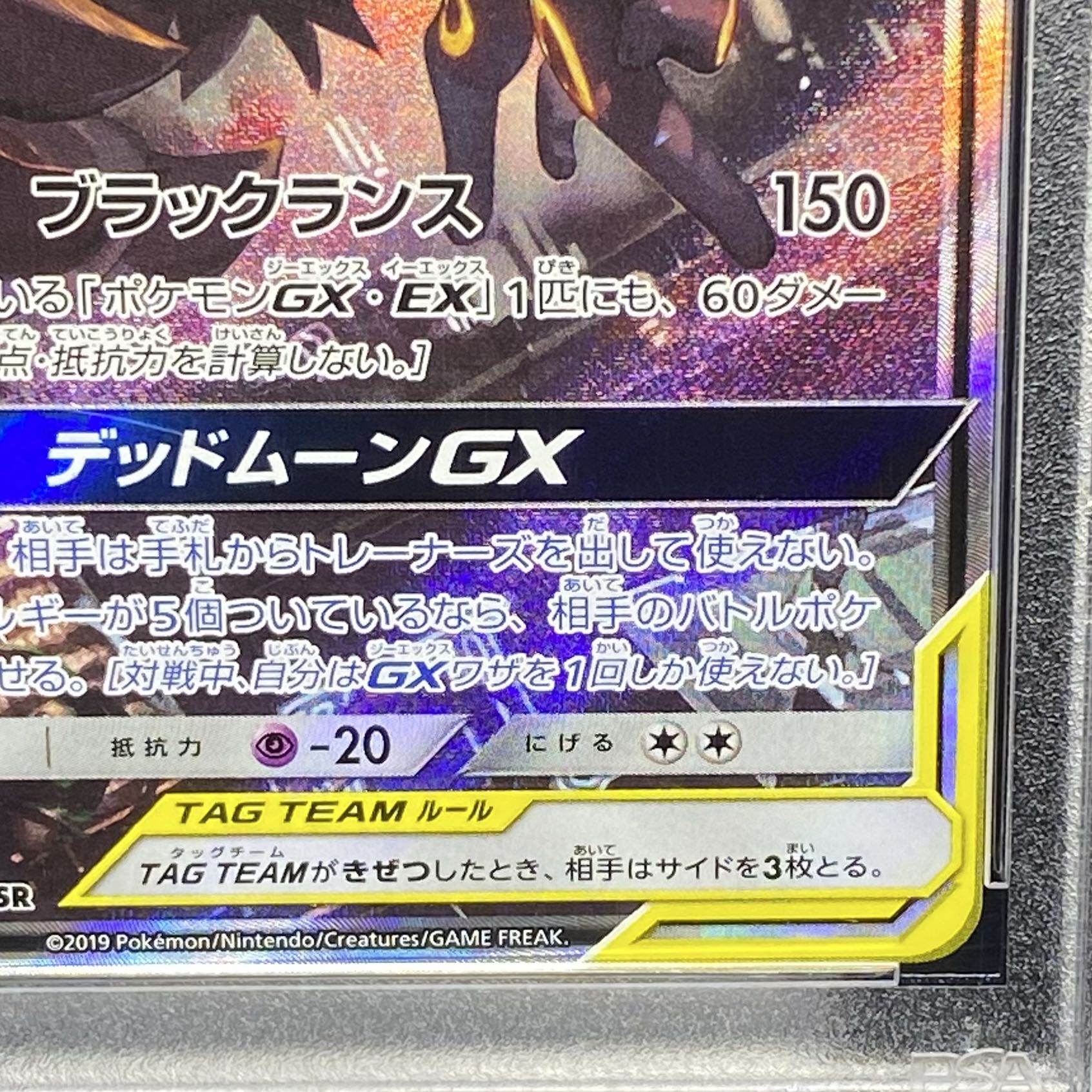 PSA10】ブラッキー&ダークライGX SR 182/173の通販 土日祝休