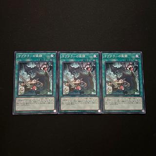 3619 サブテラーの激闘 ノーマル JP015