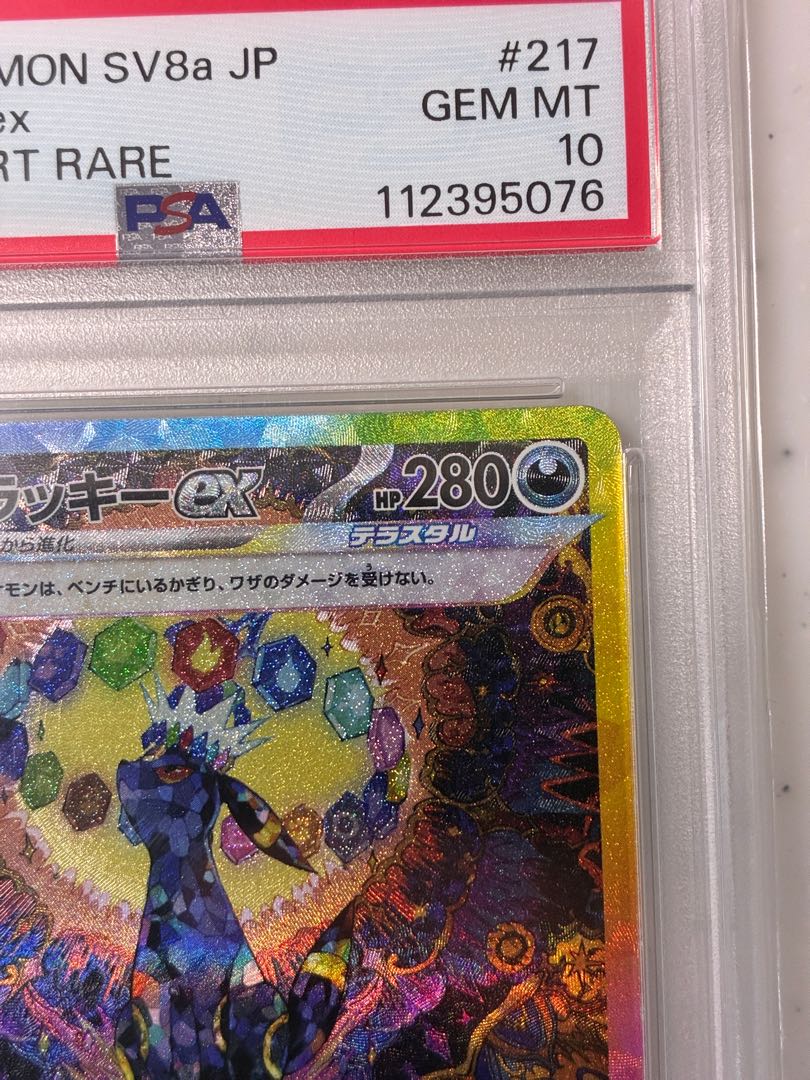 PSA10】ブラッキーex SAR 217/187の通販 土日祝休@magi公式