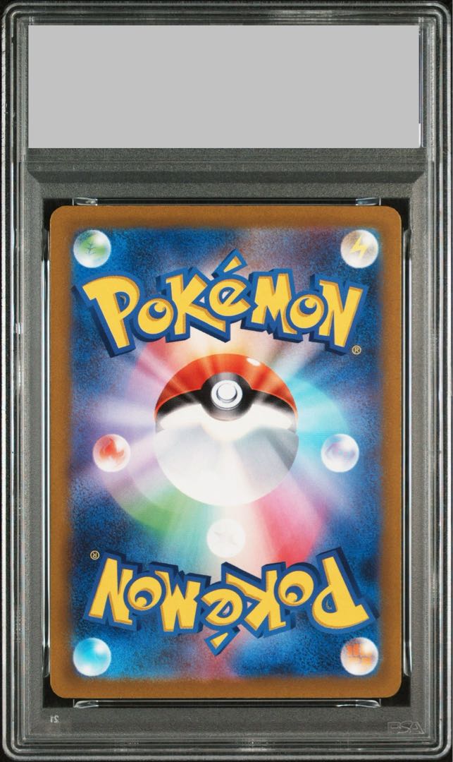 【PSA10】コイキング AR 080/073 1枚