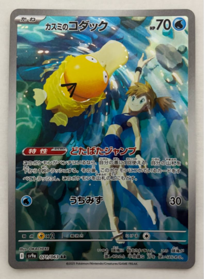 カスミのコダック　AR