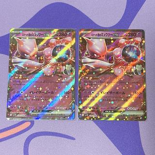 ミュウツー EX」の激安通販 | magi ミュウツー EX」の激安通販 | magi