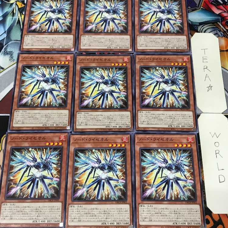 1 Normal Parallel, Trap, Set of 9, Tera. 9枚