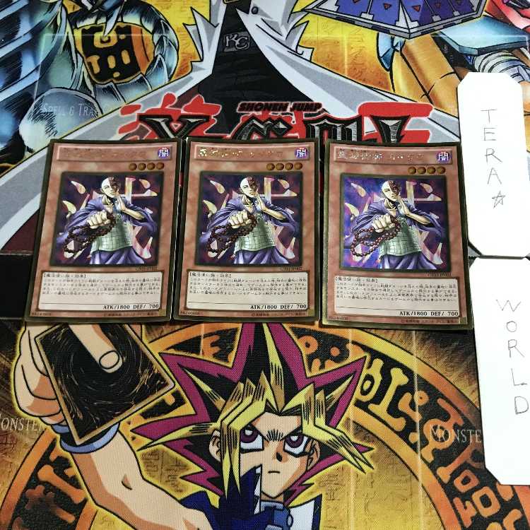 Kycoo the Ghost Destroyer 1 Gold, set of 3 Tera.