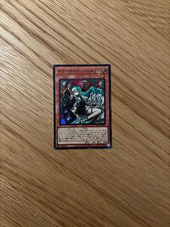 キラーチューン・ロタリー スーパーレア BLZD-JP021 1枚