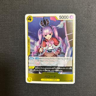 ペローナ R OP14-111 1枚