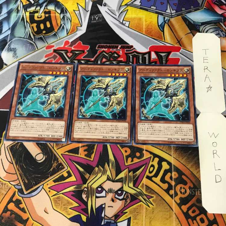 Artifact - Longinus DUEA 1 rare, set of 3 Tera.