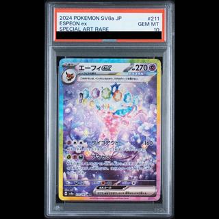 【PSA10】エーフィex SAR 211/187 1枚