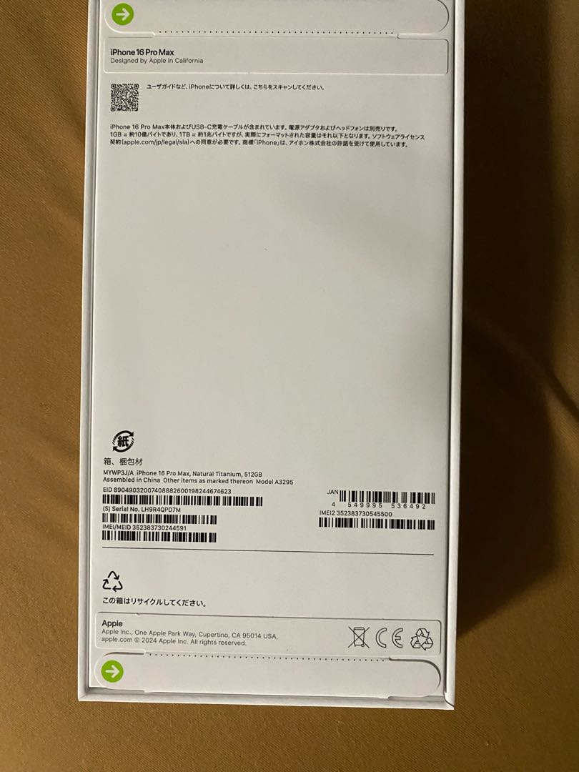新品未開封 即日発送】iphone16 Promax 512g ナチュラルの通販 新品未開封 即日発送】iphone16 Promax 512g ナチュラルの通販
