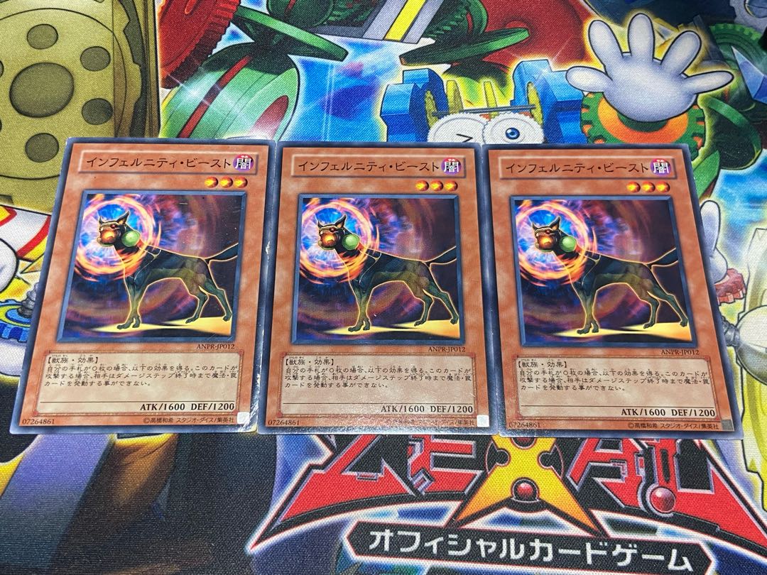 Y-2984 Infernity Beast Normal JP012