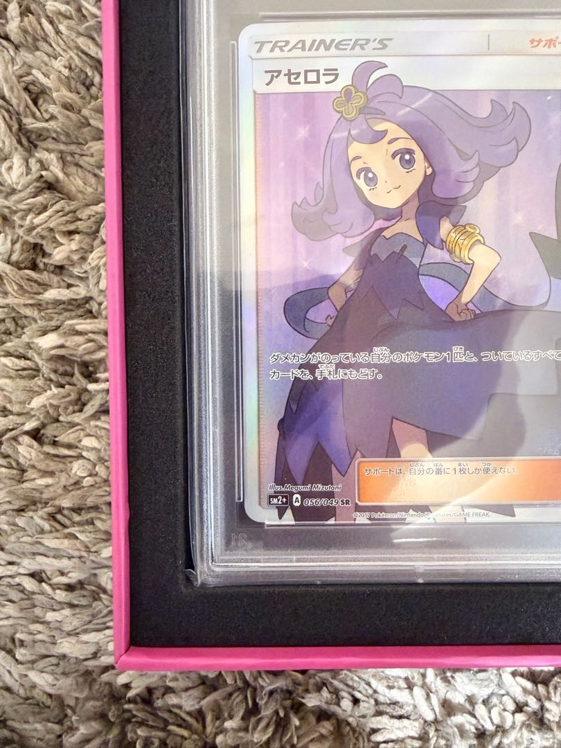 PSA10] Acerola SR 056/049 1枚